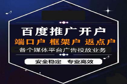 实操案例：轻松开启百度推广之旅